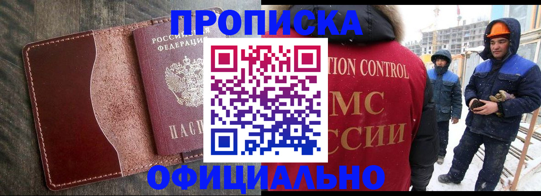 временная регистрация адрес в Зарайске