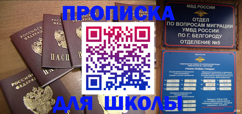 прописка гарантия в Зарайске