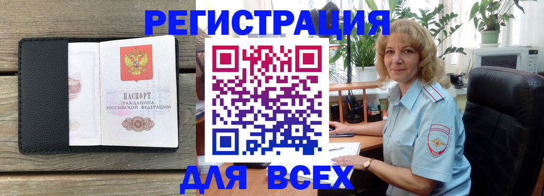 временная регистрация в Зарайске