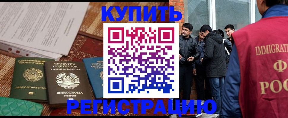 прописка регистрация в Зарайске