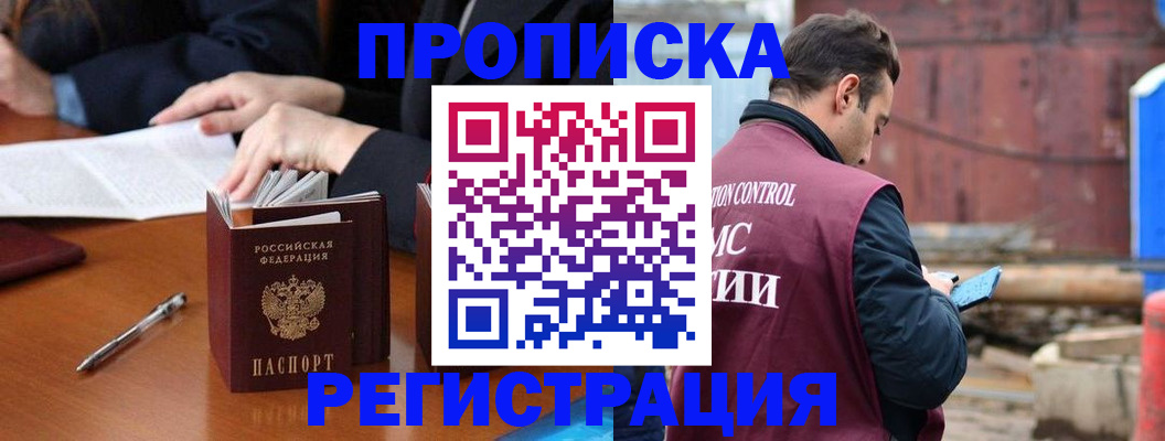 временная регистрация адрес в Зарайске