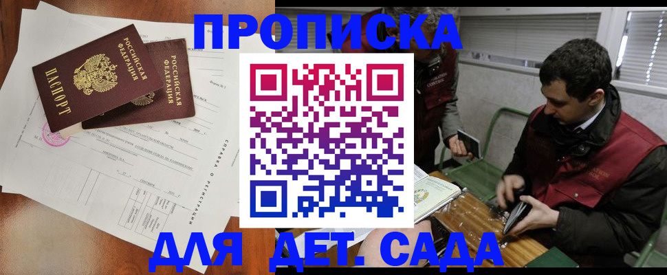 прописка регистрация в Зарайске