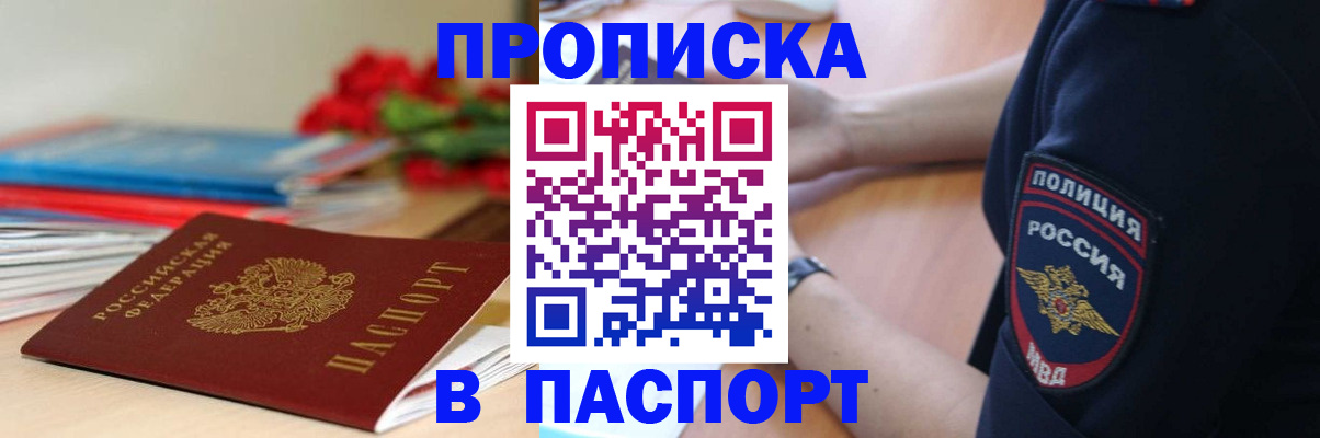 прописка иностранных граждан в Зарайске