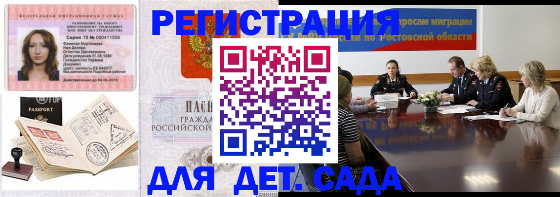 прописка для школы в Зарайске